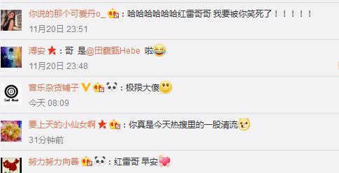 微博明星的评论,揭秘明星私下的真实生活与情感点滴