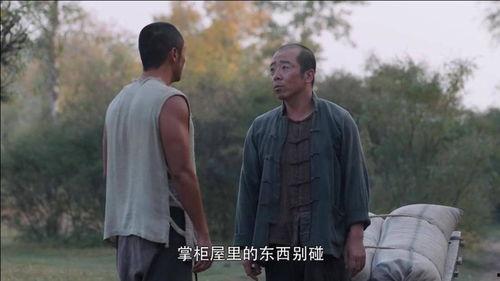 白鹿原 黑娃 演员