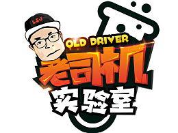 娱乐老司机,老司机带你领略明星背后的故事