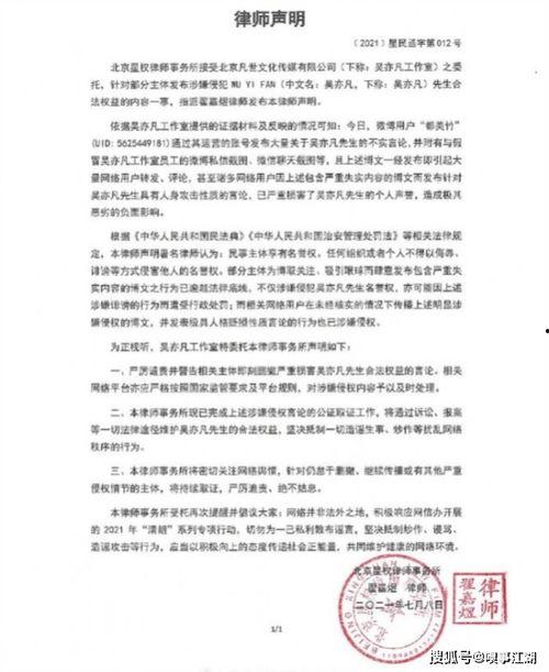 明星发律师函,一纸律师函引发的舆论风暴
