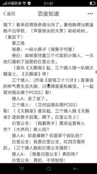 学生小品剧本搞笑大全,学生小品剧本搞笑大全精选