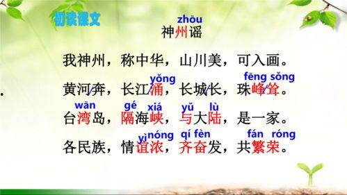 课文神州谣背景音乐,神州谣音乐背景下的华夏风情画卷