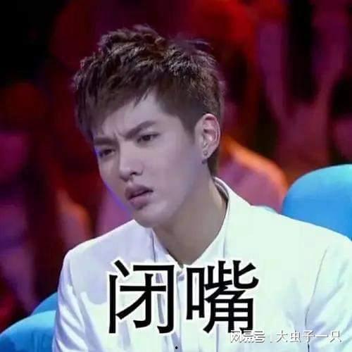 吴亦凡表情包带字